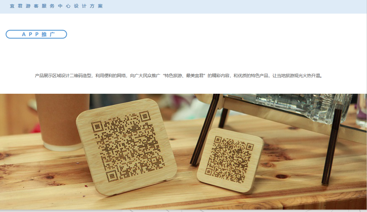 宜君游客服務中心展廳設計效果圖 宜君游客服務中心展廳設計效果圖