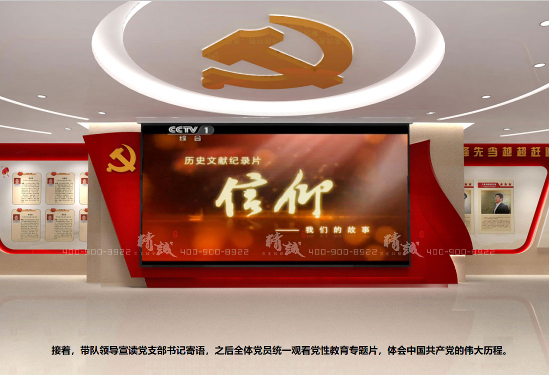 平利縣黨員黨性教育基地展廳設(shè)計(jì)方案介紹 平利縣黨員黨性教育基地展廳設(shè)計(jì)方案介紹