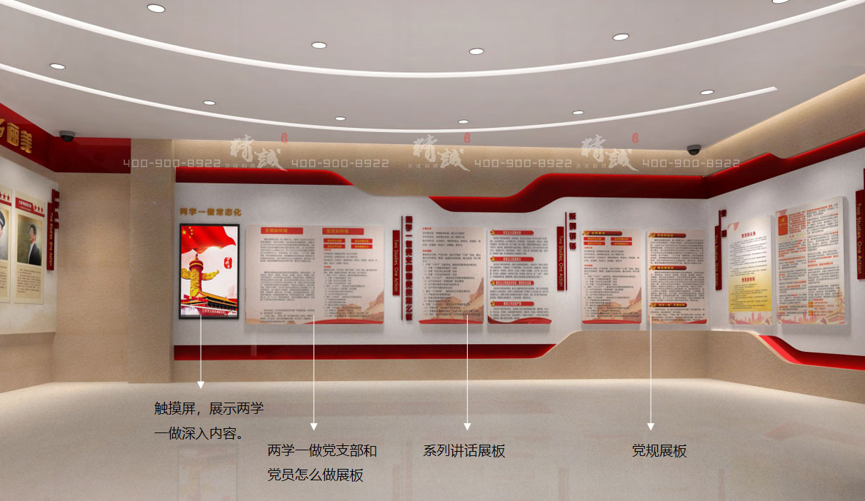 平利縣黨員黨性教育基地展廳設(shè)計(jì)方案介紹 平利縣黨員黨性教育基地展廳設(shè)計(jì)方案介紹