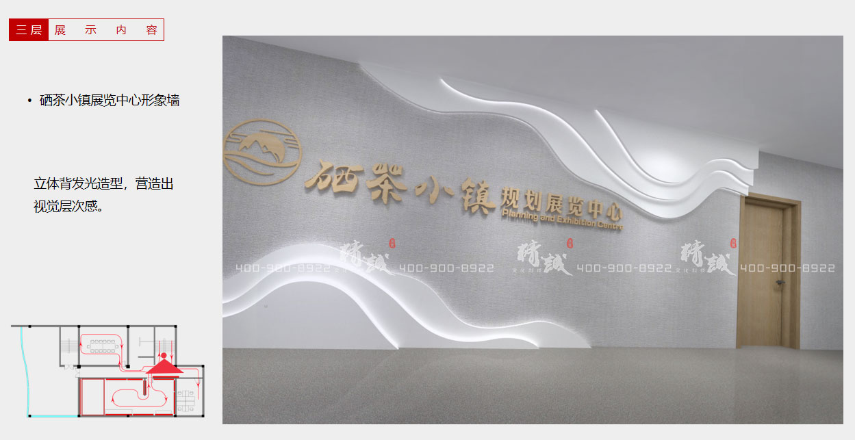 商洛長安鎮(zhèn)硒茶小鎮(zhèn)綜合服務(wù)中心展廳設(shè)計(jì)-概念篇 商洛長安鎮(zhèn)硒茶小鎮(zhèn)綜合服務(wù)中心展廳設(shè)計(jì)-概念篇