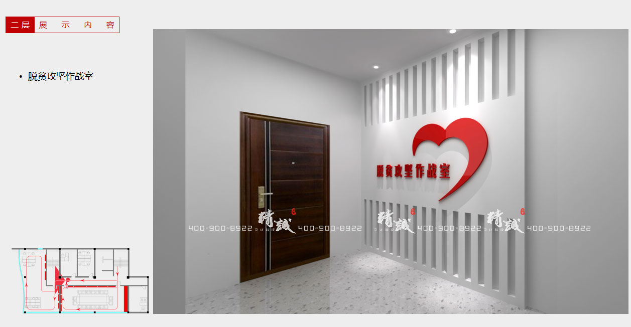 商洛硒茶小鎮(zhèn)綜合服務(wù)中心2層展廳設(shè)計(jì)效果圖 商洛硒茶小鎮(zhèn)綜合服務(wù)中心2層展廳設(shè)計(jì)效果圖