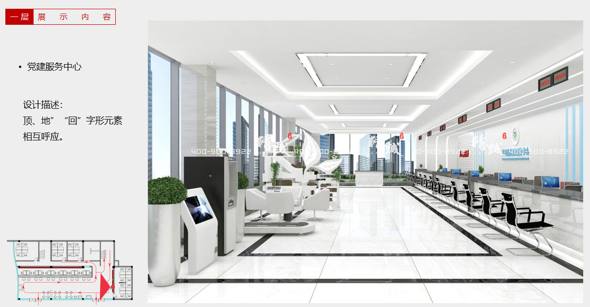 商洛硒茶小鎮(zhèn)綜合服務(wù)中心展廳設(shè)計(jì)效果圖|1層 商洛硒茶小鎮(zhèn)綜合服務(wù)中心展廳設(shè)計(jì)效果圖|1層