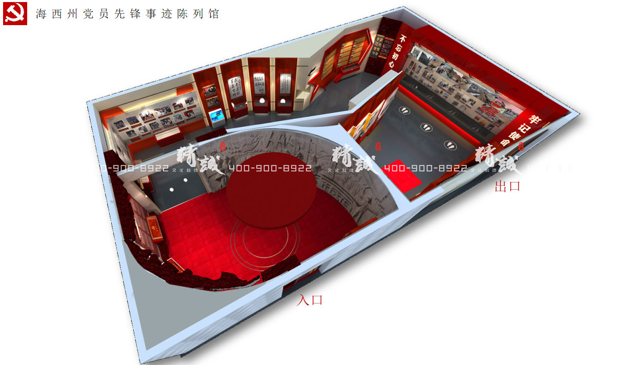 海西州黨員先鋒事跡陳列館設(shè)計展示 海西州黨員先鋒事跡陳列館設(shè)計展示