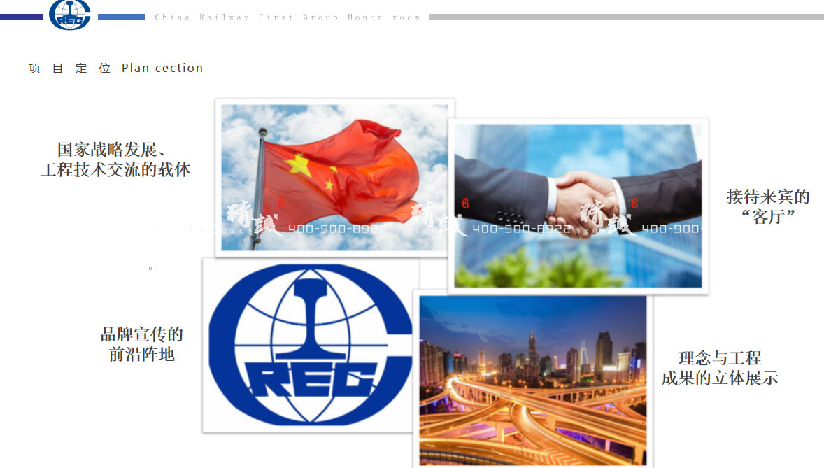 西安中鐵一局展館設(shè)計方案 西安中鐵一局展館設(shè)計方案