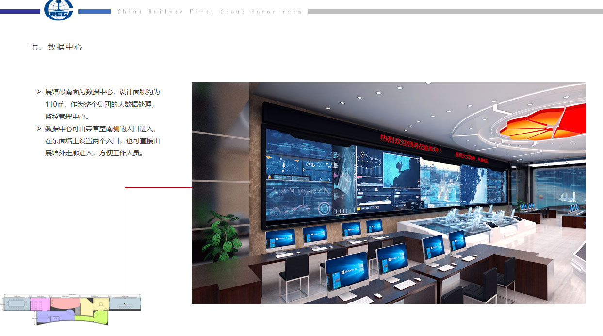 西安中鐵一局展館設(shè)計方案 西安中鐵一局展館設(shè)計方案