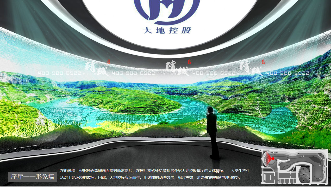 山西大地控股展廳設(shè)計(jì)策劃 山西大地控股展廳設(shè)計(jì)策劃