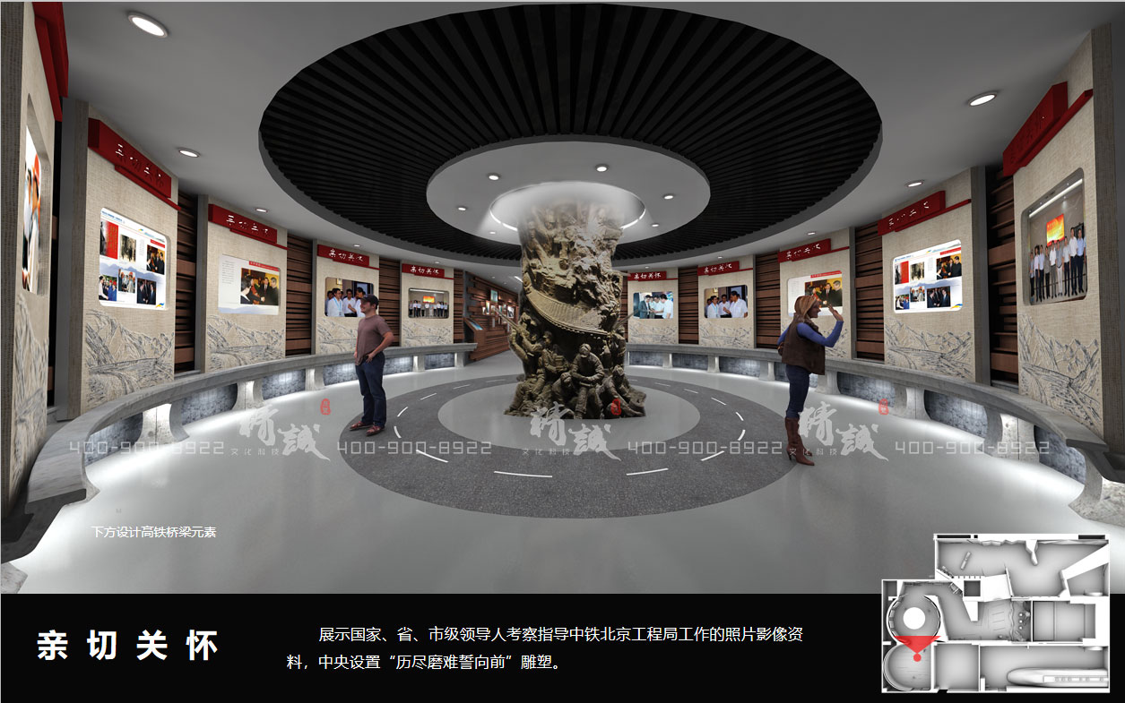 中鐵北京工程局企業(yè)歷史文化展廳設(shè)計(jì)概念篇 中鐵北京工程局企業(yè)歷史文化展廳設(shè)計(jì)概念篇