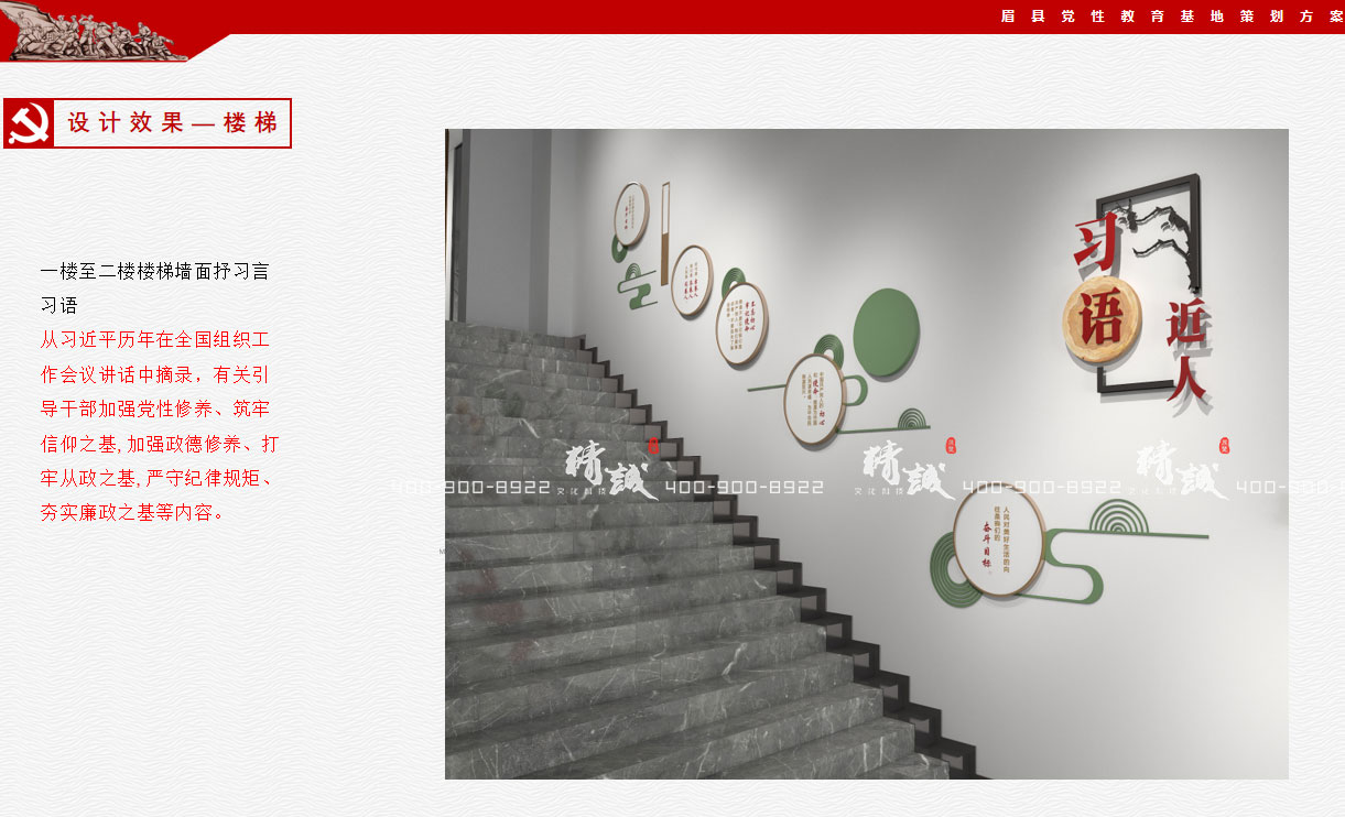 寶雞眉縣黨性教育中心展廳設(shè)計(jì)效果 寶雞眉縣黨性教育中心展廳設(shè)計(jì)效果