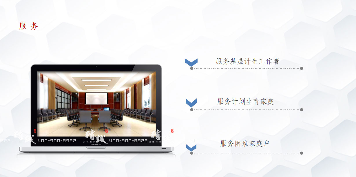 安康利平縣衛(wèi)計(jì)局機(jī)關(guān)文化展廳設(shè)計(jì)方案 安康利平縣衛(wèi)計(jì)局機(jī)關(guān)文化展廳設(shè)計(jì)方案