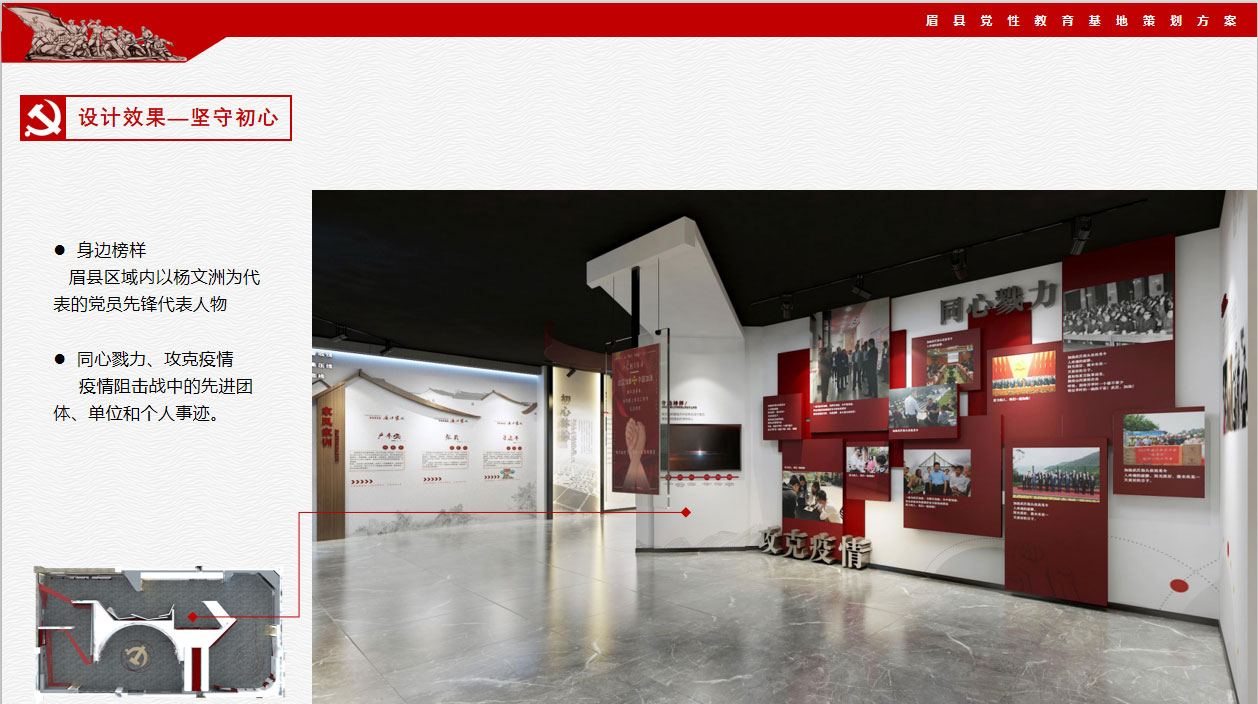 寶雞眉縣黨性教育中心展廳設計展示 寶雞眉縣黨性教育中心展廳設計展示