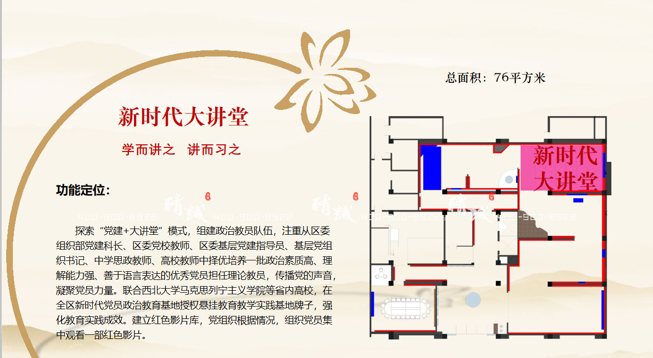 新時(shí)代大講堂展廳設(shè)計(jì)建議 新時(shí)代大講堂展廳設(shè)計(jì)建議