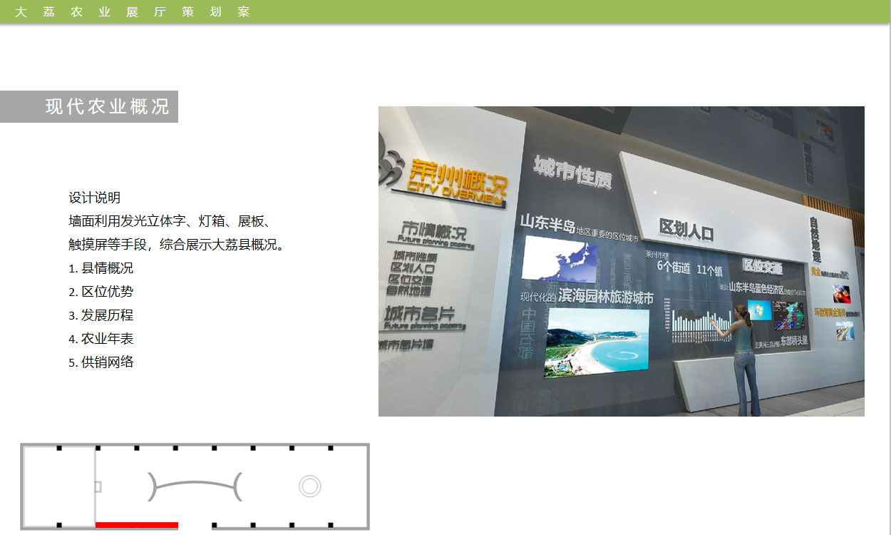 農(nóng)業(yè)展廳設(shè)計(jì)效果圖 農(nóng)業(yè)展廳設(shè)計(jì)效果圖