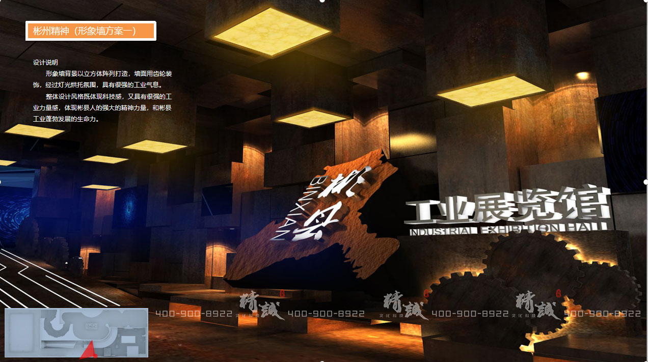 工業(yè)展覽館形象墻設(shè)計參考 工業(yè)展覽館形象墻設(shè)計參考