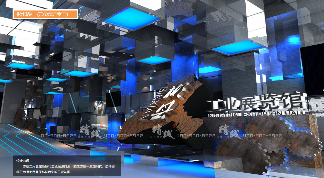 工業(yè)展覽館形象墻設(shè)計參考 工業(yè)展覽館形象墻設(shè)計參考