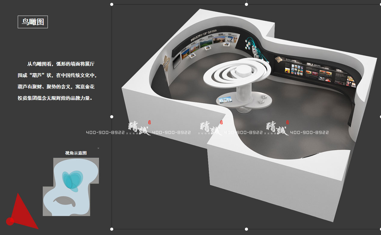 榆林金花招商大會(huì)展館設(shè)計(jì)策劃方案 榆林金花招商大會(huì)展館設(shè)計(jì)策劃方案