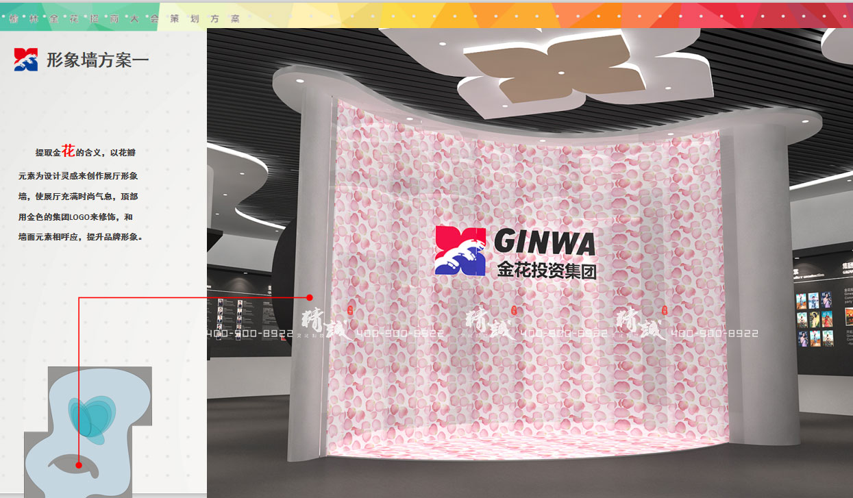 榆林金花招商大會(huì)展館設(shè)計(jì)策劃方案 榆林金花招商大會(huì)展館設(shè)計(jì)策劃方案