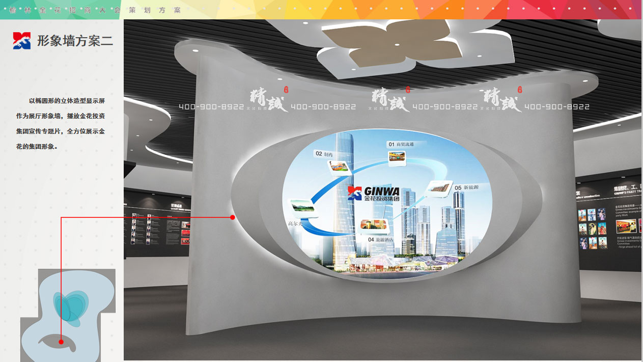 榆林金花招商大會(huì)展館設(shè)計(jì)策劃方案 榆林金花招商大會(huì)展館設(shè)計(jì)策劃方案