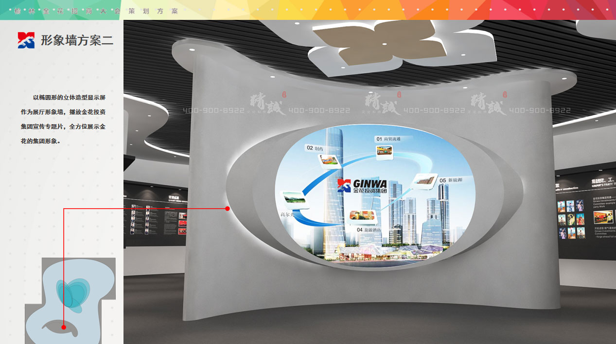 榆林金花招商大會(huì)展館設(shè)計(jì)效果圖 榆林金花招商大會(huì)展館設(shè)計(jì)效果圖