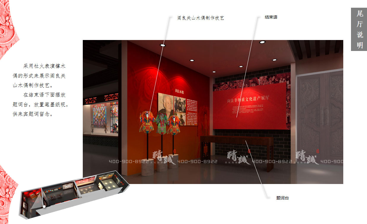 西安閻良非物質(zhì)文化遺產(chǎn)展廳設(shè)計效果圖 西安閻良非物質(zhì)文化遺產(chǎn)展廳設(shè)計效果圖