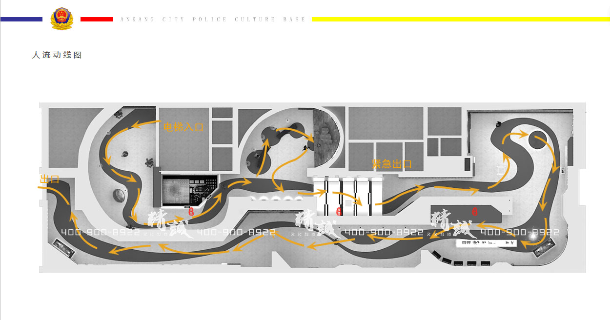 安康市警營文化展廳設計方案概念篇 安康市警營文化展廳設計方案概念篇