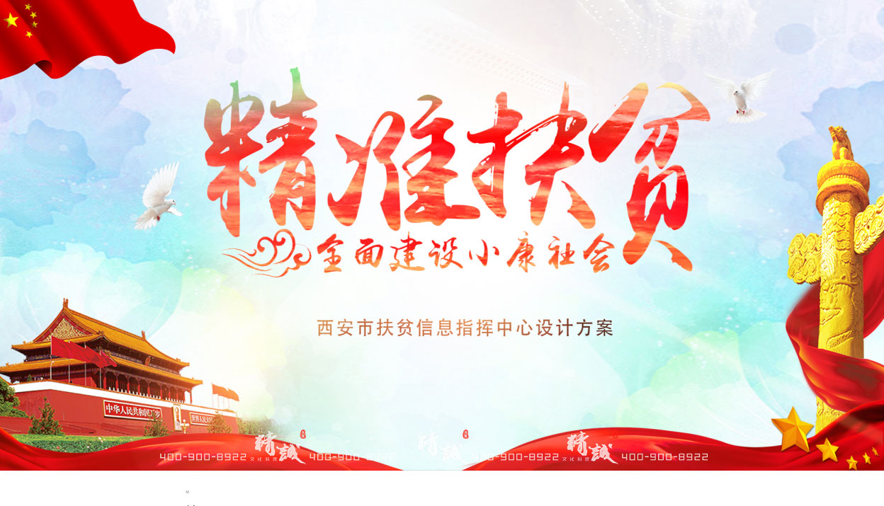 西安市脫貧攻堅(jiān)指揮中心展廳設(shè)計(jì)效果圖 西安市脫貧攻堅(jiān)指揮中心展廳設(shè)計(jì)效果圖