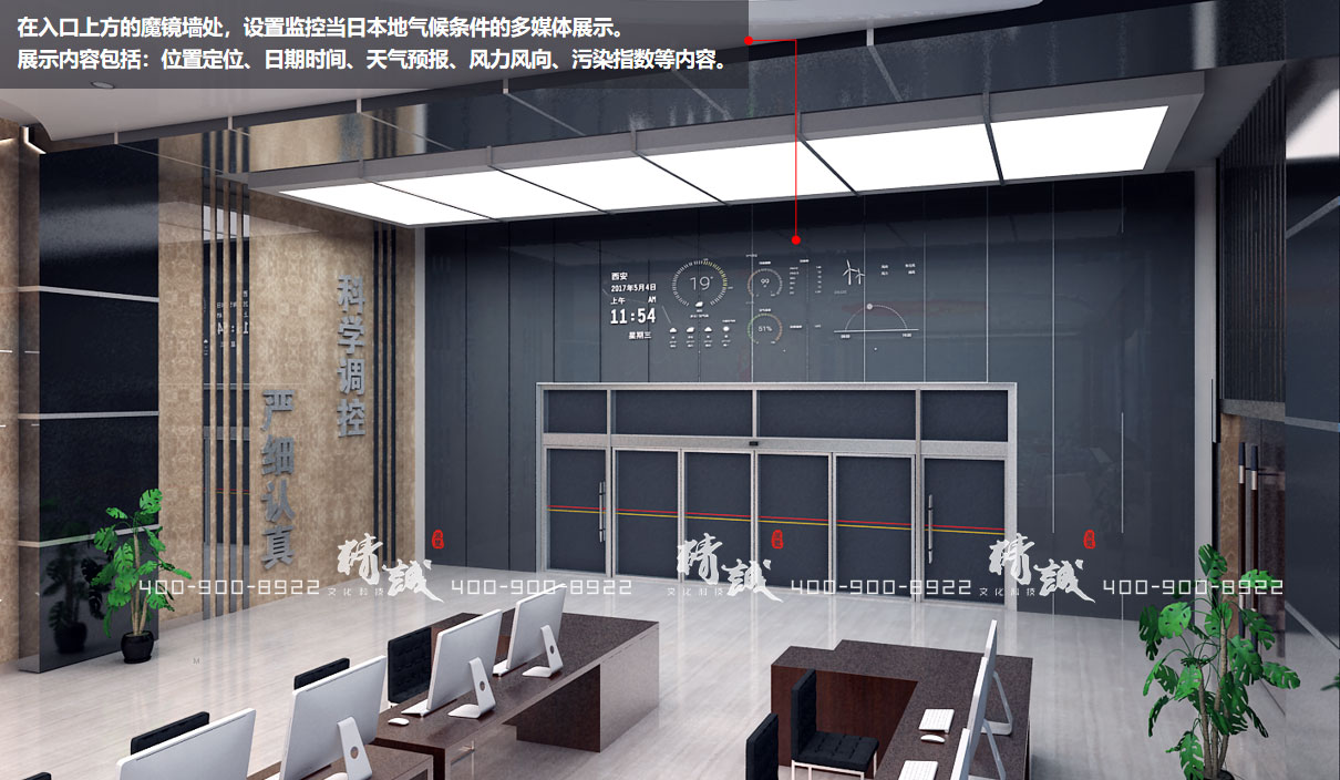 長慶石化石油應急指揮室展廳設計效果圖