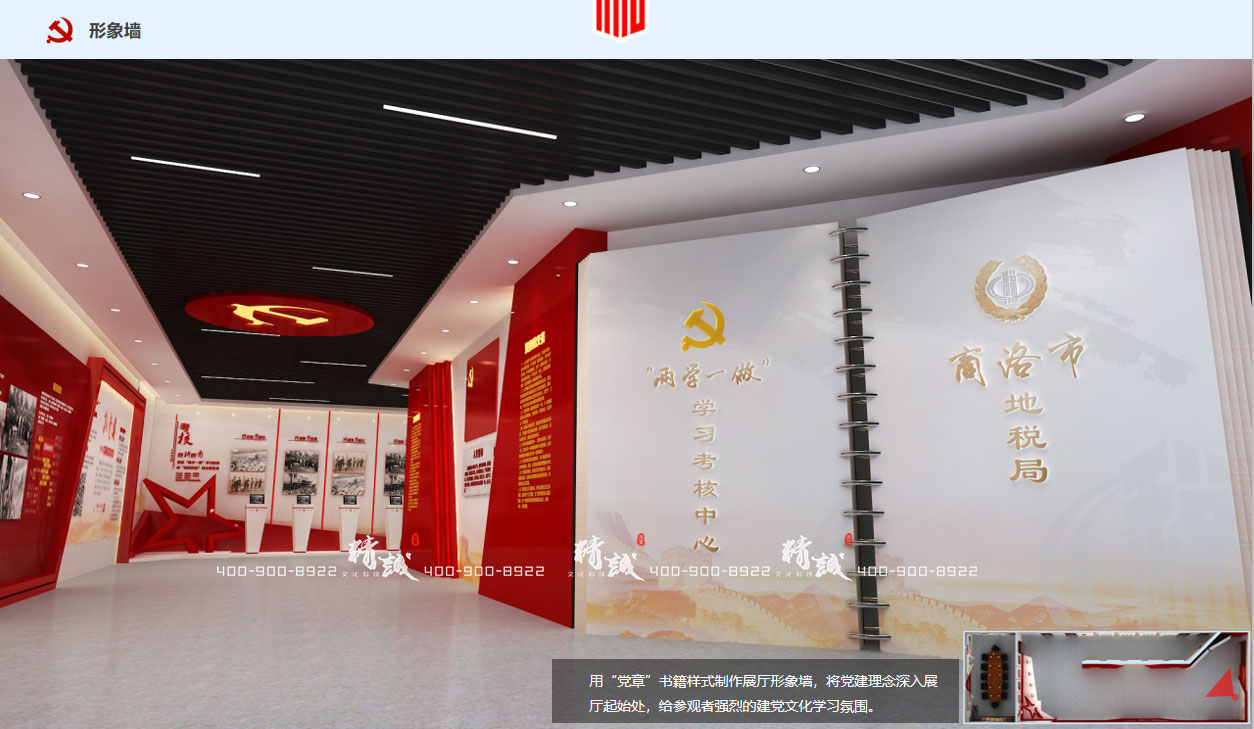 稅務(wù)展廳設(shè)計(jì)效果圖:為國(guó)聚財(cái)|為名收稅 稅務(wù)展廳設(shè)計(jì)效果圖:為國(guó)聚財(cái)|為名收稅