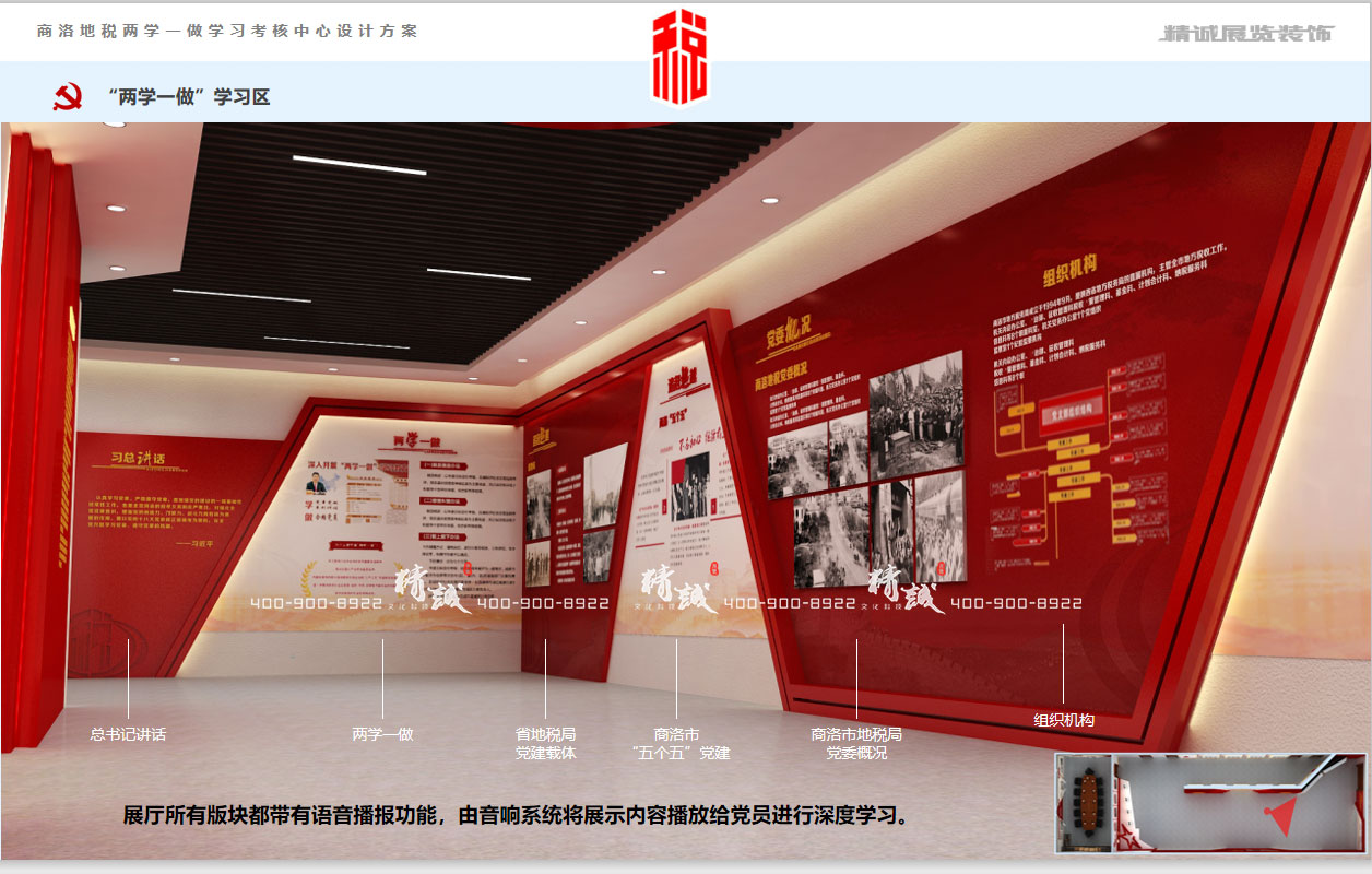 稅務(wù)展廳設(shè)計(jì)效果圖:為國(guó)聚財(cái)|為名收稅 稅務(wù)展廳設(shè)計(jì)效果圖:為國(guó)聚財(cái)|為名收稅