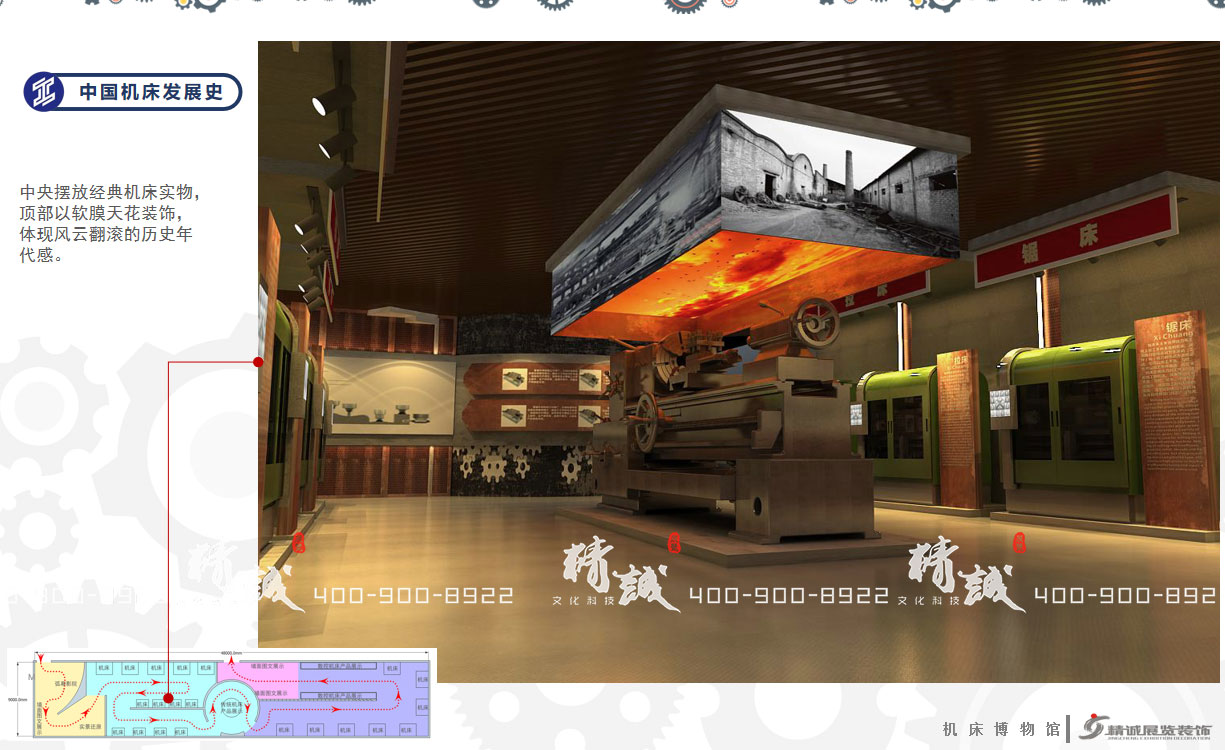 機床博物館設計效果圖 機床博物館設計效果圖
