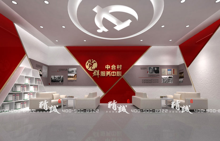 中合村黨建文化展廳設計效果展示 中合村黨建文化展廳設計效果展示