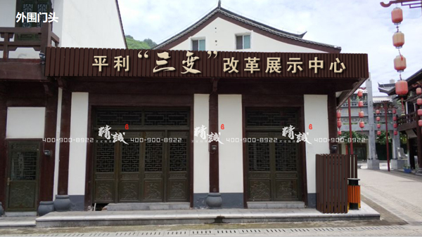 平利縣農(nóng)村集體產(chǎn)權(quán)制度及“三變”改革展示中心展廳設(shè)計(jì)概念篇 平利縣農(nóng)村集體產(chǎn)權(quán)制度及“三變”改革展示中心展廳設(shè)計(jì)概念篇