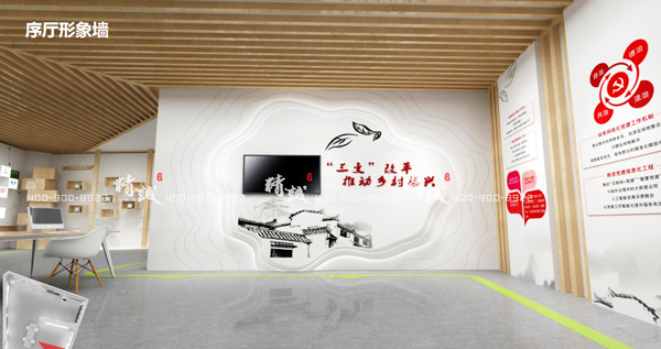 平利縣農(nóng)村集體產(chǎn)權(quán)制度及“三變”改革展示中心展廳設(shè)計(jì)概念篇 平利縣農(nóng)村集體產(chǎn)權(quán)制度及“三變”改革展示中心展廳設(shè)計(jì)概念篇