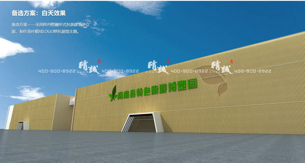 商南縣特色旅游博覽園展館設(shè)計(jì) 商南縣特色旅游博覽園展館設(shè)計(jì)