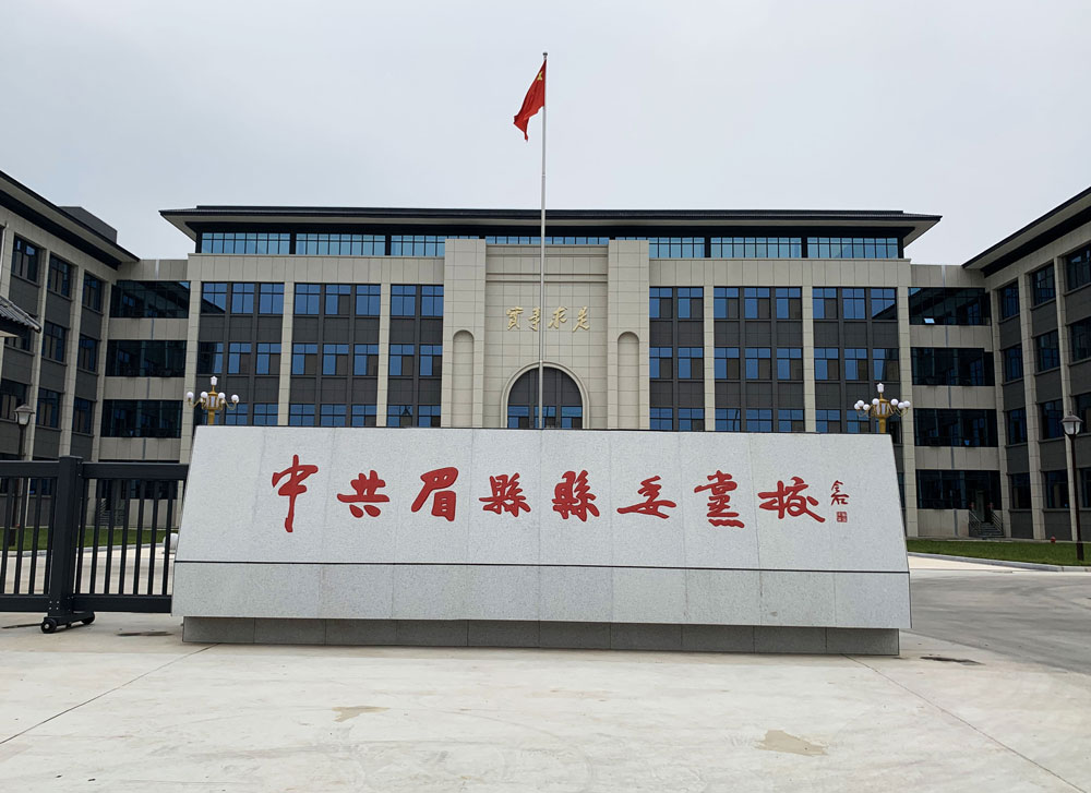 寶雞眉縣黨性教育基地展廳設計施工案例展示 寶雞眉縣黨性教育基地展廳設計施工案例展示