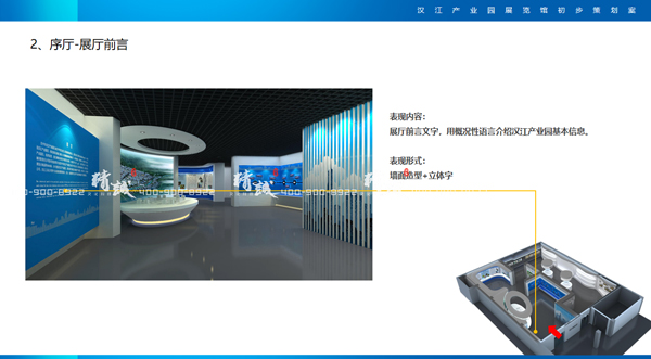 漢江產(chǎn)業(yè)園展館設(shè)計效果圖序廳篇