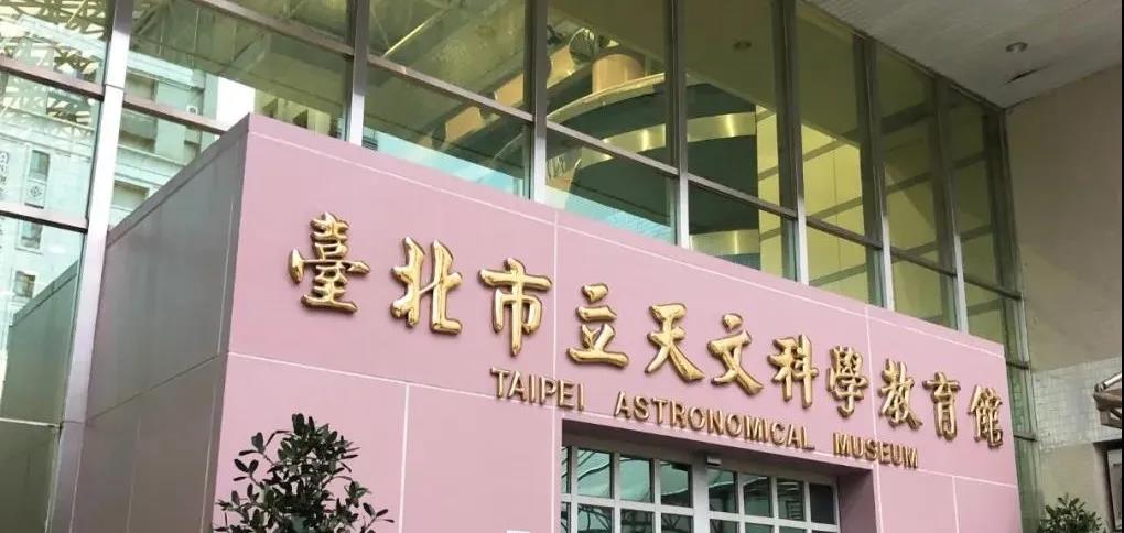 天文科學教育館的施工工藝與細節(jié) 天文科學教育館的施工工藝與細節(jié)