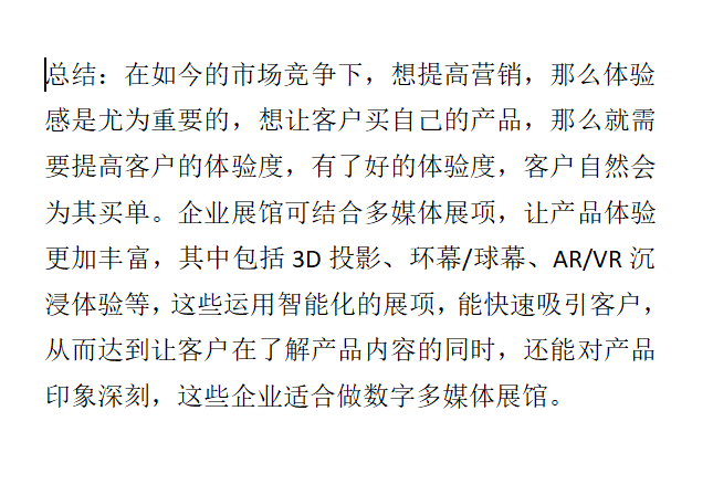 什么樣的企業(yè)要設計自己的企業(yè)展館 什么樣的企業(yè)要設計自己的企業(yè)展館