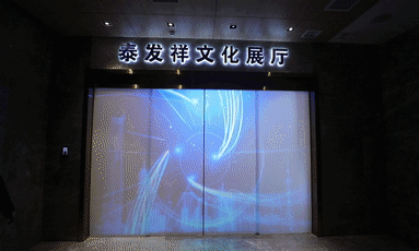 泰發(fā)祥企業(yè)展館設(shè)計(jì)與施工展示 泰發(fā)祥企業(yè)展館設(shè)計(jì)與施工展示