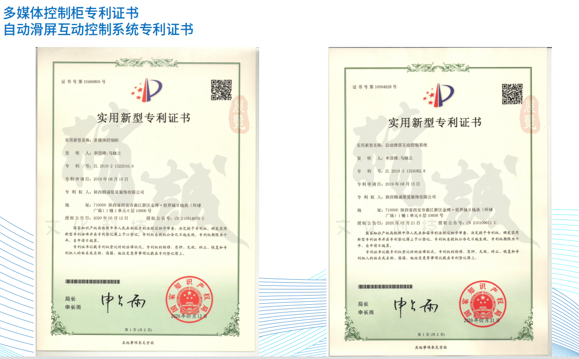 精誠展覽展館展廳行業(yè)資質(zhì)