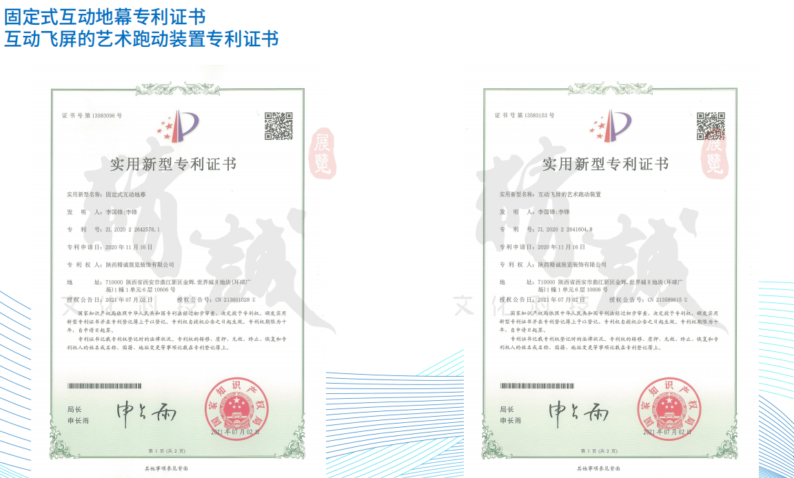 精誠展覽展館展廳行業(yè)資質(zhì)