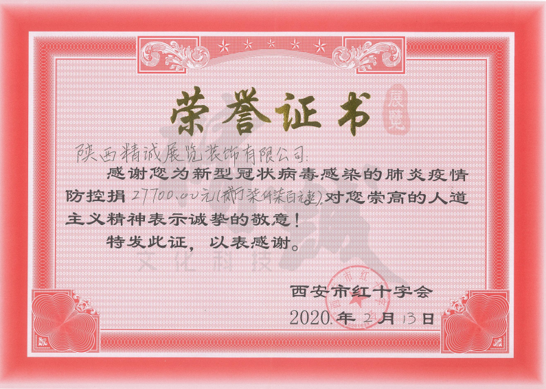 精誠展覽展館展廳行業(yè)資質(zhì)