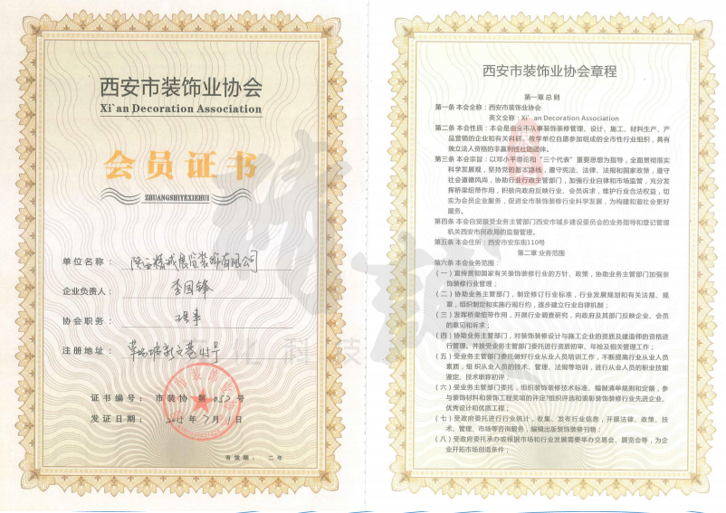 精誠展覽展館展廳行業(yè)資質(zhì)