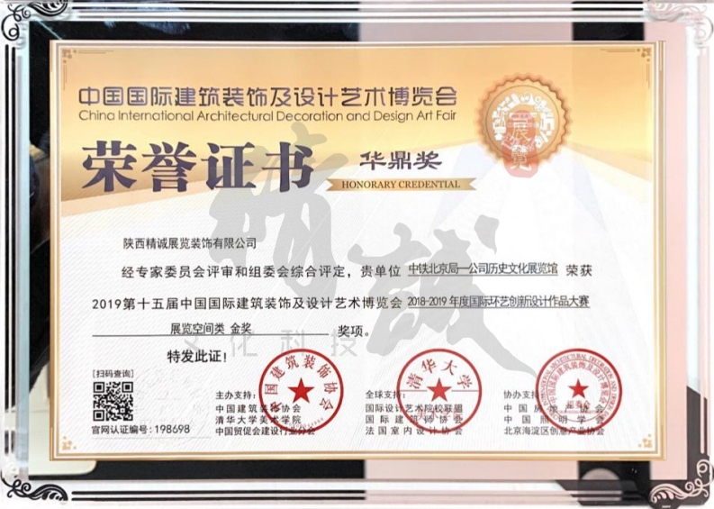 精誠展覽展館展廳行業(yè)資質(zhì)