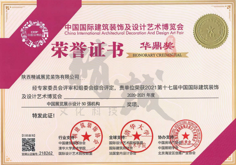 精誠展覽展館展廳行業(yè)資質(zhì)