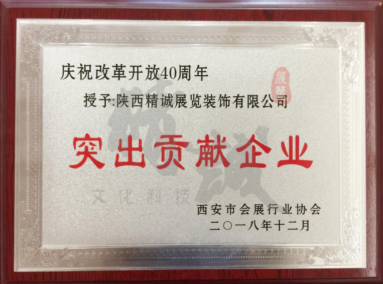 精誠展覽展館展廳行業(yè)資質(zhì)