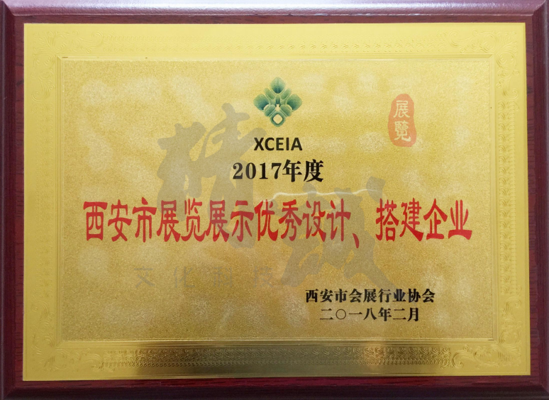 精誠展覽展館展廳行業(yè)資質(zhì)