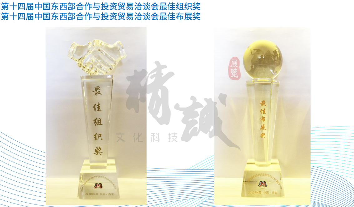 精誠展覽展館展廳行業(yè)資質(zhì)