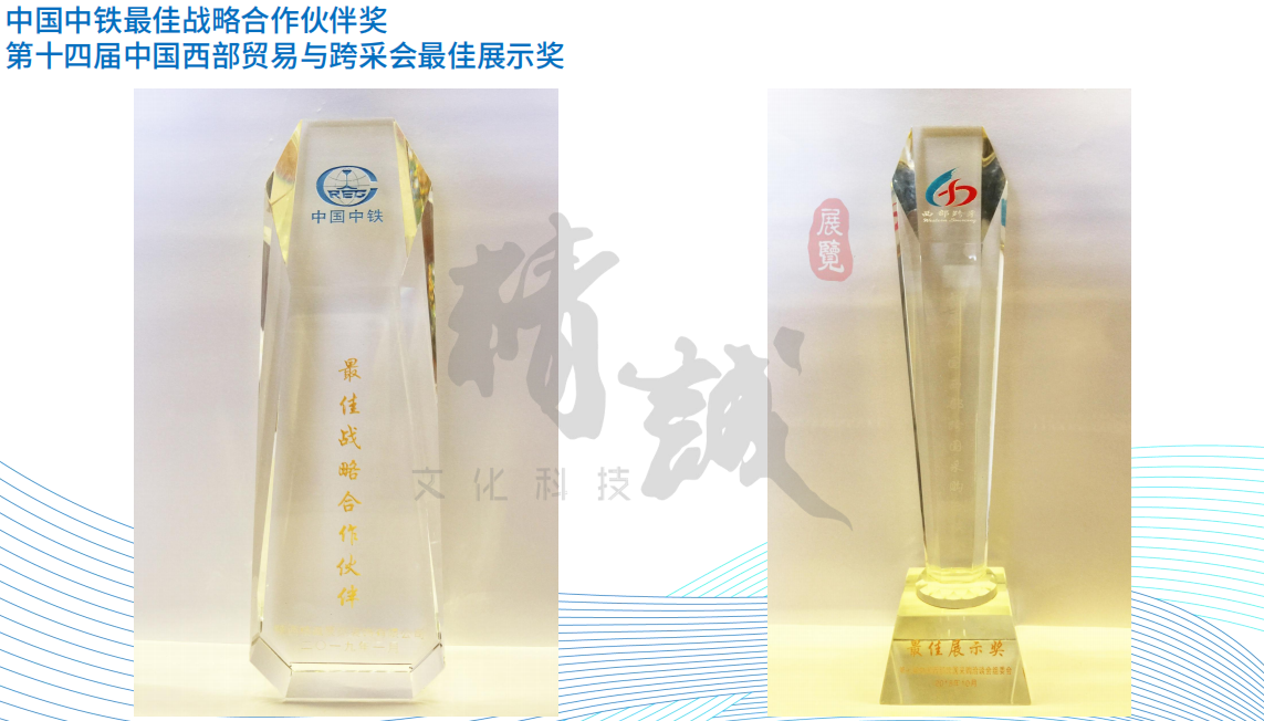 精誠展覽展館展廳行業(yè)資質(zhì)