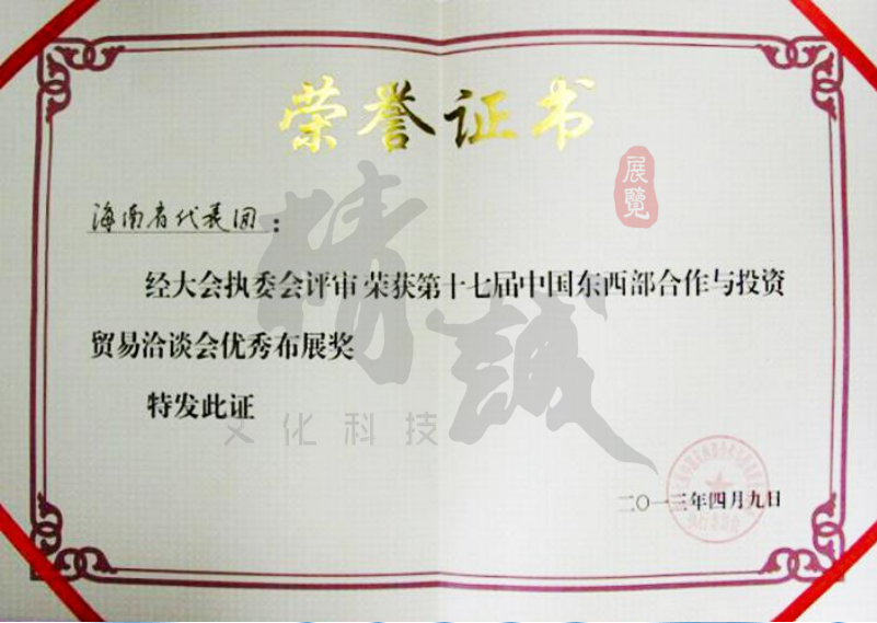 精誠展覽展館展廳行業(yè)資質(zhì)