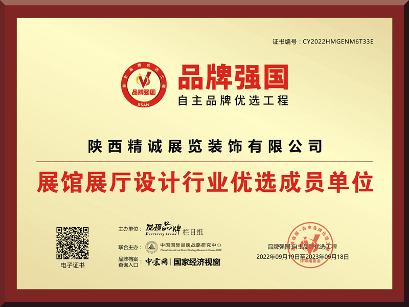 精誠展覽展館展廳行業(yè)資質(zhì)